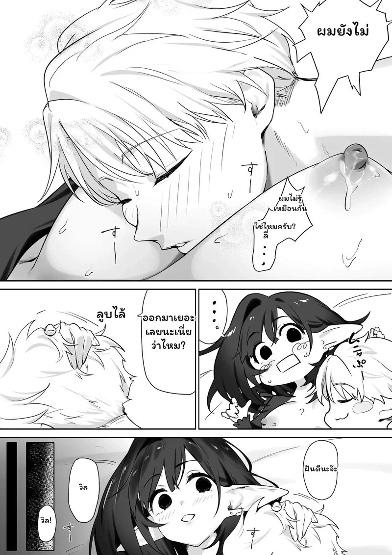 โดจิน รอยต่อของวัย